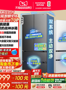 战神冰箱|容声556双系统主动除菌
