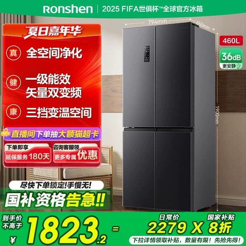Rongsheng 460L Крестный четырехдверный ультра-тонкий встроенный холодильник с большим путем для старой субсидии по обмену субсидий