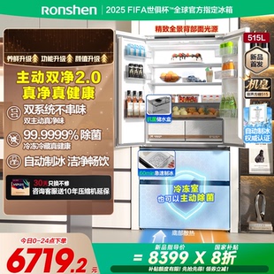 四门电冰箱 容声方糖515L机皇主动双净双系统嵌入家用自动制冰法式