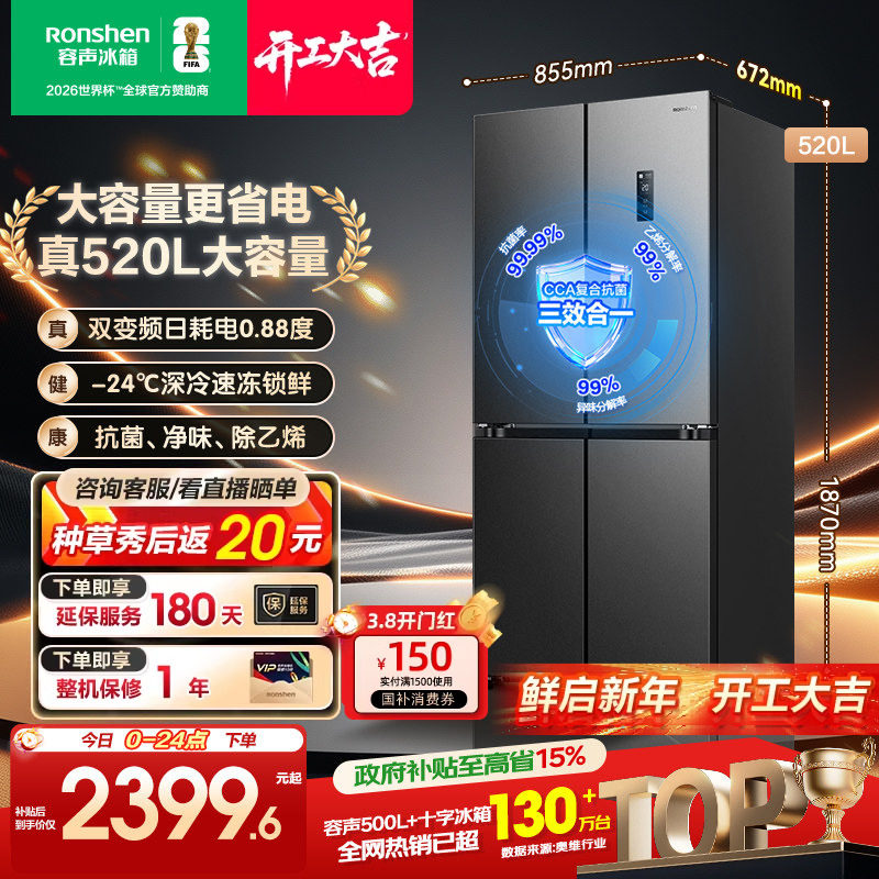 ���� ����� BCD-520WD12FP 520L ����� һ����Ч ����Ƕ��ʽ ����ʮ�ֶԿ� �Ծɻ��²���