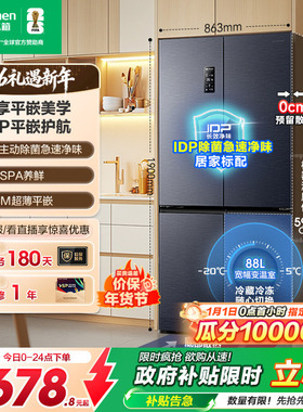 容声503pro IDP净味十字对开四门超薄嵌入式家用冰箱以旧换新补贴