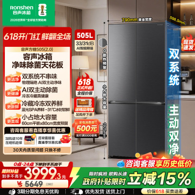 容声方糖505L(2.0)双系统嵌入式
