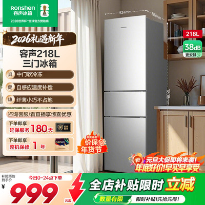 容声218L租房小户型家用冰箱