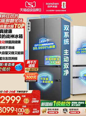 战神冰箱|容声556双系统主动除菌