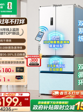 容声526L双净法式多门双开四门双系统循环无霜一级大容量家用冰箱