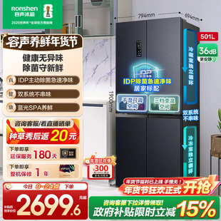 容声501pro IDP净味十字对开双开四门冰箱家用双系统以旧换新补贴