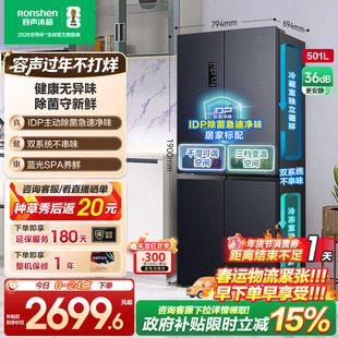 容声501pro IDP净味十字对开双开四门冰箱家用双系统以旧换新补贴