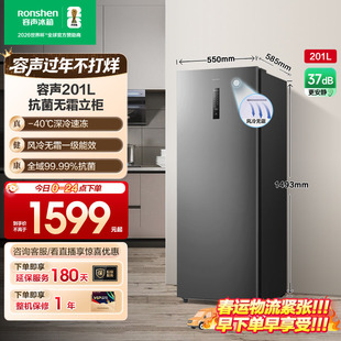 容声201L冷柜家用抽屉全冷冻风冷无霜立式母乳储奶冰箱一级能效