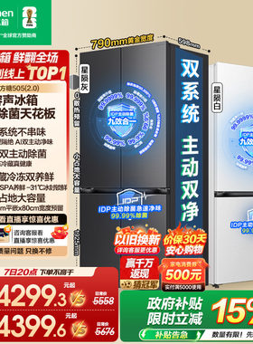 容声方糖505(2.0)双系统嵌入冰箱