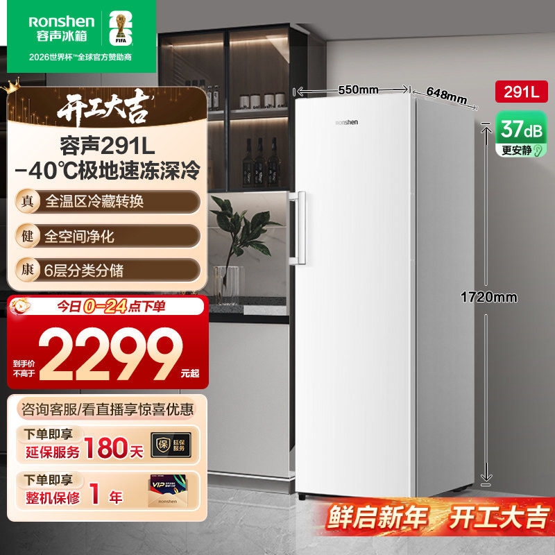 容声方糖291L立式冰柜家用小型无霜白色冷柜抽屉式冷冻单门小冰箱