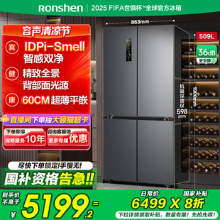 容声509ultra智感双净十字对开四门超薄嵌入家用冰箱以旧换新补贴