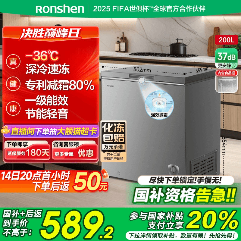 容声200L小冰柜家用商用保鲜冷冻冷柜节能减霜一级能效以旧换新