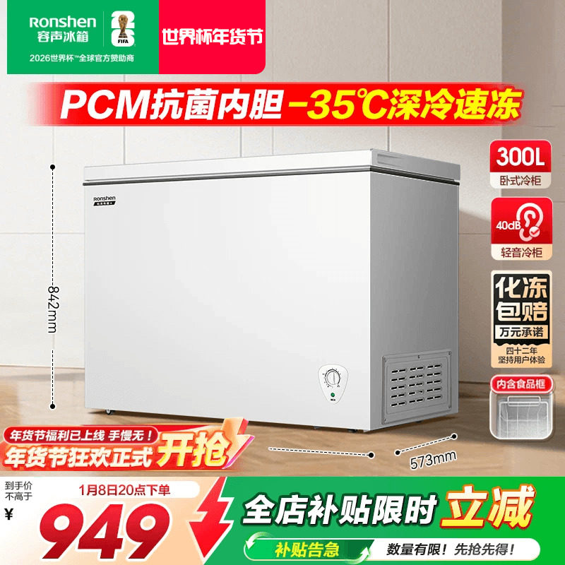 【新品】容声300升家用冰柜商用大容量单温冷柜全冷冻冷藏大型
