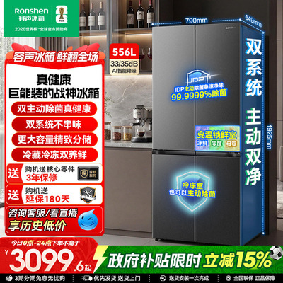 战神冰箱|容声556双系统主动除菌