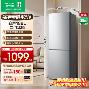 容声189L两门双门家用冰箱冷藏冷冻宿舍出租房省电节能家用小冰箱
