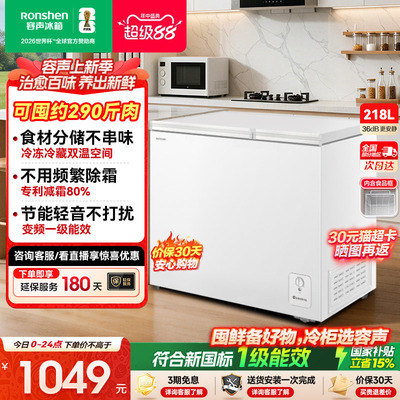 容声218L双温冷柜小型冰柜家用商用大容量冷冻冷藏柜两用