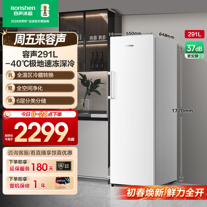 容声方糖291L立式冰柜家用小型无霜白色冷柜抽屉式冷冻单门小冰箱