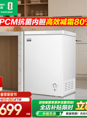 【新品】容声100升冰柜商用节能小型家用冷冻冰箱减霜两用冷柜