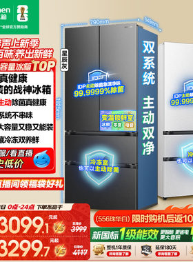 战神冰箱|容声556双系统主动除菌