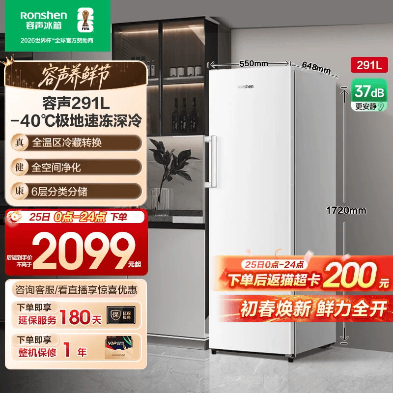 容声方糖291L立式冰柜家用小型无霜白色冷柜抽屉式冷冻单门小冰箱