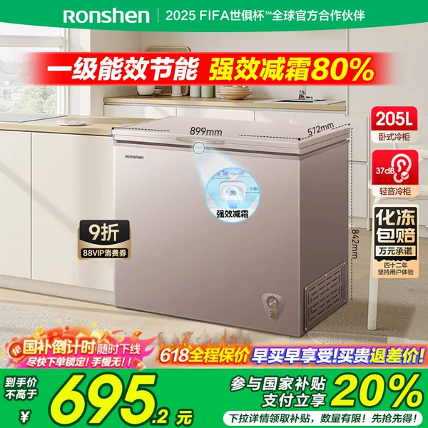 Товары от 容声冰箱旗舰店