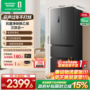 容声456L法式双开四门冰箱家用一级能效超薄嵌入式风冷无霜大容量