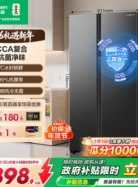 容声547L大容量对开双开门家用一级能效超薄风冷无霜冰箱换新补贴