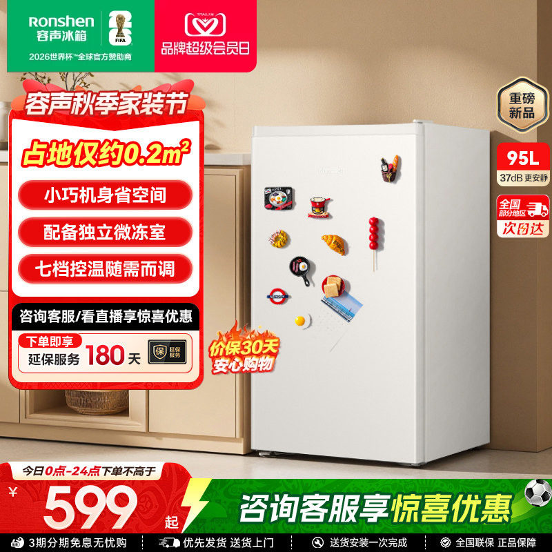 容声单门95升迷你小型立式柜冰箱