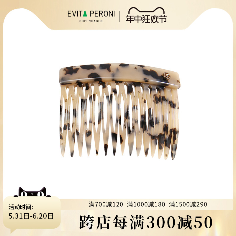 丹麦Evita Peroni/依慧达发梳插梳发饰刘海梳碎发盘发女发卡发夹