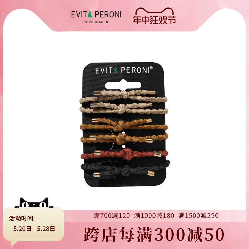 丹麦Evita Peroni/依慧达高弹力耐用女士发圈橡皮筋头绳马尾皮筋-封面