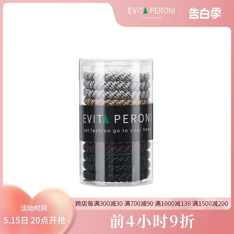 丹麦Evita Peroni依慧达新款高弹力皮筋发绳头饰扎头发黑色女发圈-封面