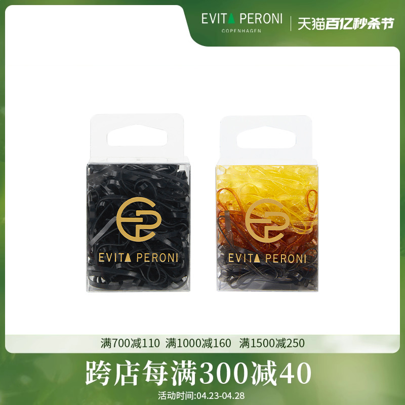 EvitaPeroni/依慧达发圈