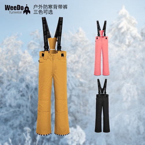 德国进口WeeDo可爱儿童防风防水