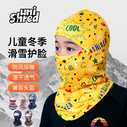 unishred儿童滑雪平衡车速干面罩