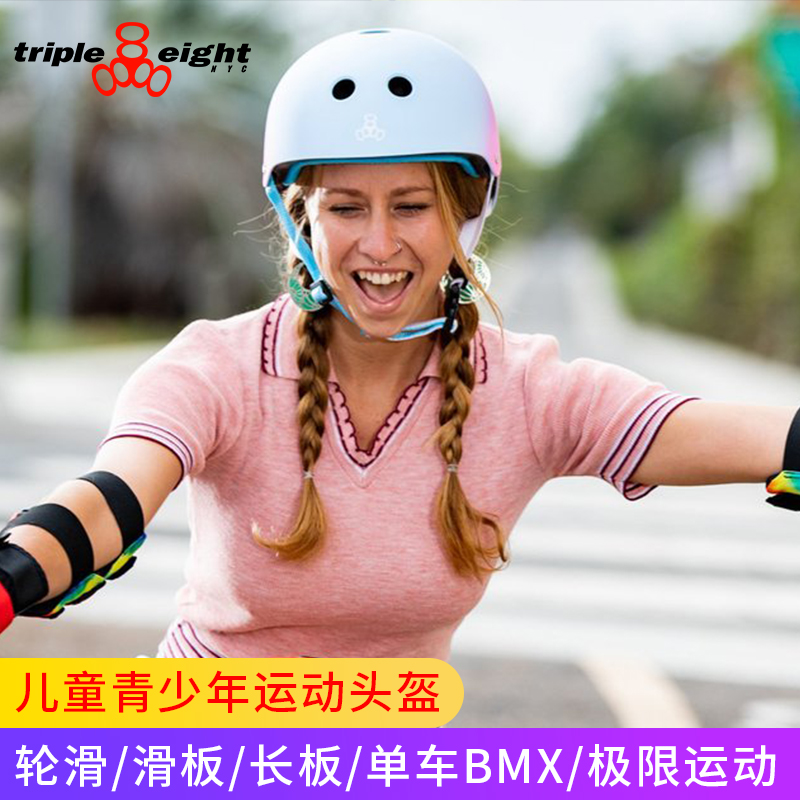 美国888护具儿童轮滑滑板骑行平衡车防摔超轻透气头盔新款