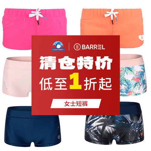 BARREL速干潜水浮潜沙滩裤系绳