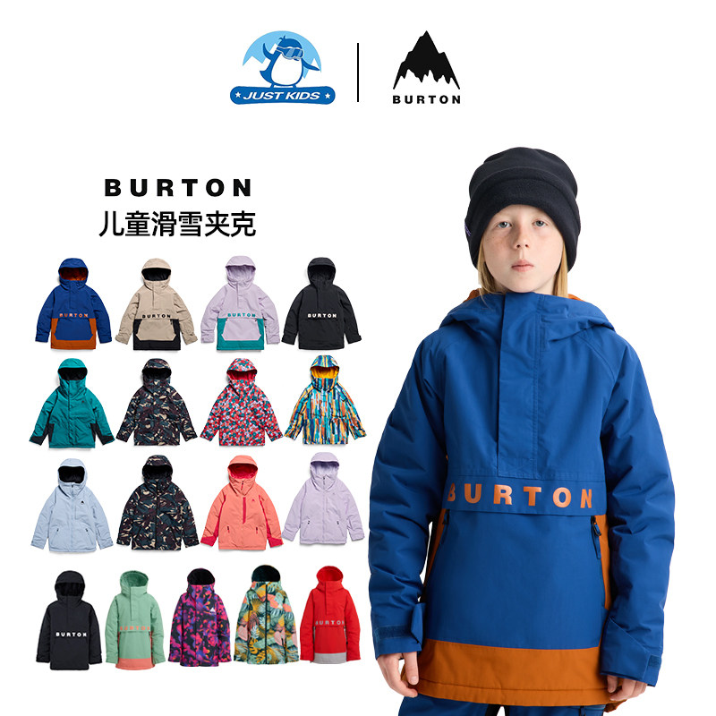 美国burton伯顿儿童青少款滑雪服图片