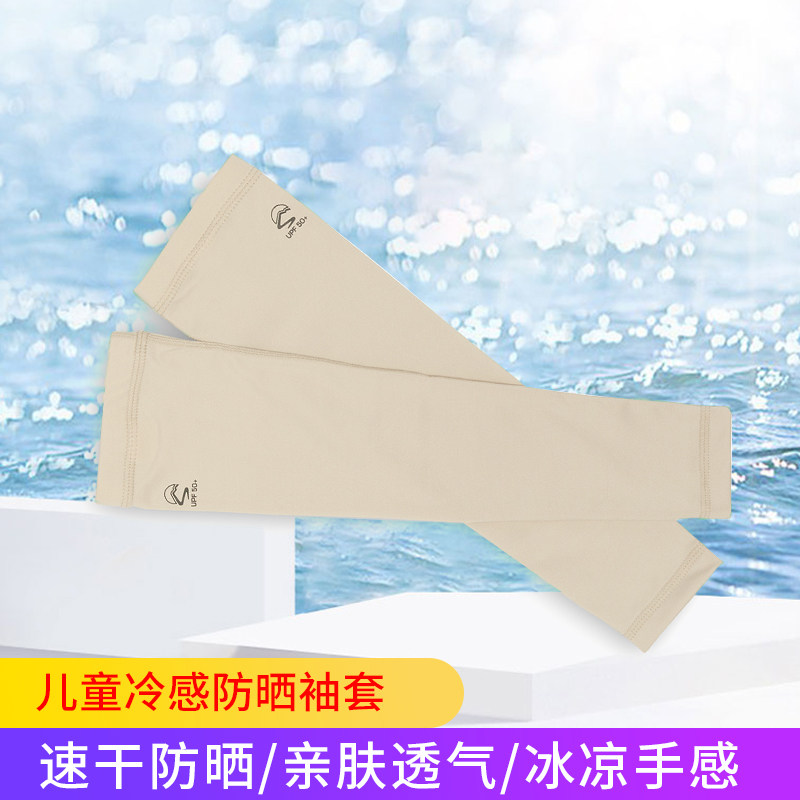美国Sunday Afternoons儿童防晒衣袖套自行车户外防紫外线透气
