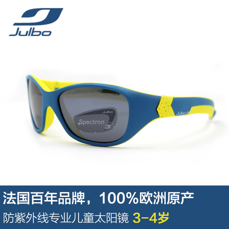 法国原产julbo 儿童太阳镜 Solan男童女童墨镜防紫外线3-4岁正品