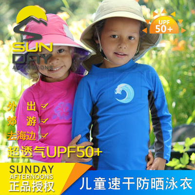 美国儿童防晒速干长袖水母衣
