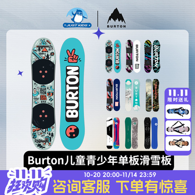 美国伯顿单板滑雪儿童固定器