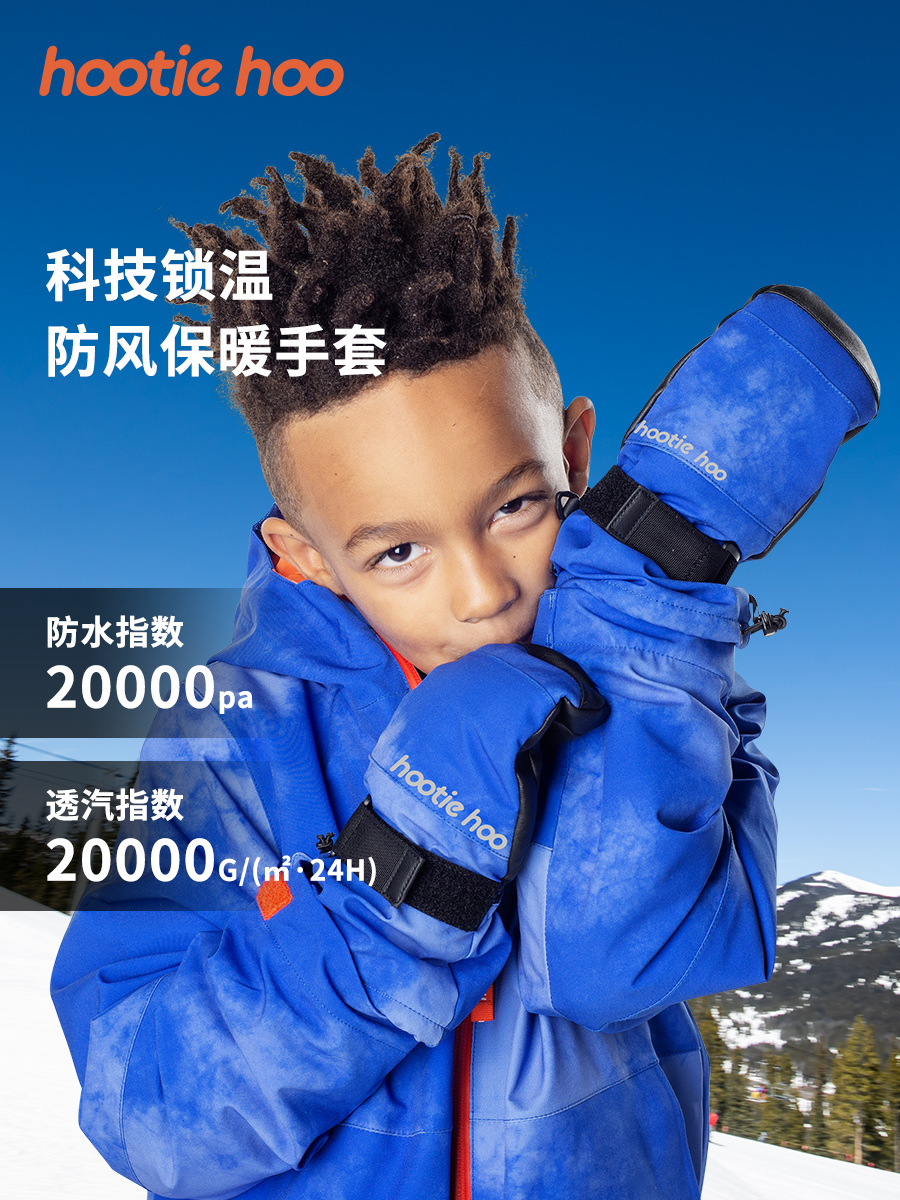 HOOTIE HOO 2023秋冬新品BEARCLAW 儿童户外滑雪手套防风透气保暖