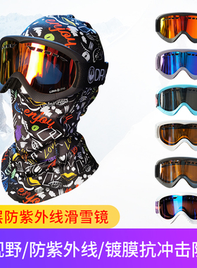 美国Dragon DXS系列大龙滑雪镜滑雪护目镜柱面眼镜防雾防紫外线