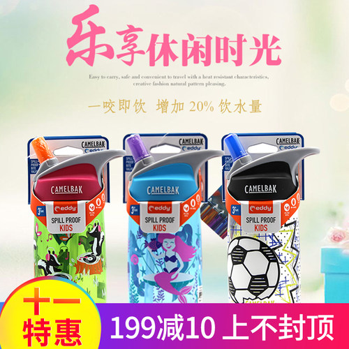 新款正品美国CamelBak驼峰儿童防漏水吸管杯运动水壶不含BPA0.4L