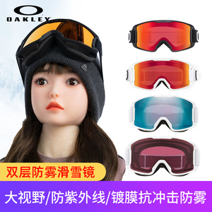 美国OAKLEY滑雪镜儿童男女童滑雪护目镜柱面镜防雾现货正品