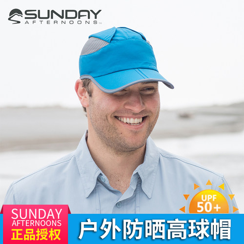 美国Sunday Afternoons男女士高尔夫帽Eclips棒球正品现货