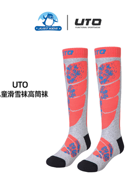 UTO悠途儿童滑雪袜高筒袜大童加厚防护袜男童女童保暖透气长筒袜