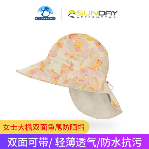 美国SundayAfternoons女士大檐护颈鱼尾双面戴海边沙滩防晒遮阳帽
