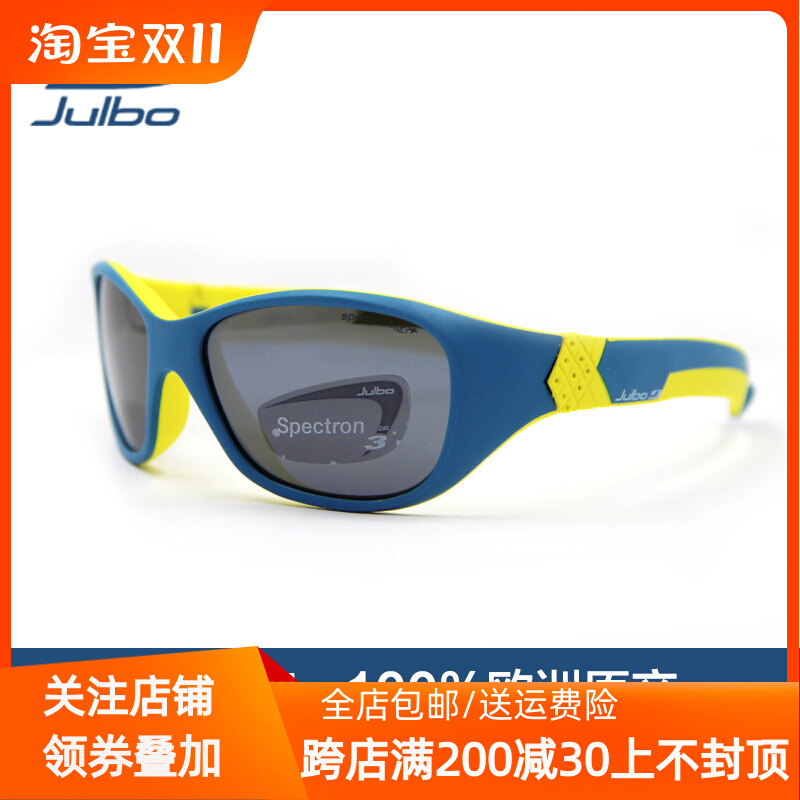 法国原产julbo 儿童太阳镜 Solan男童女童墨镜防紫外线3-4岁正品