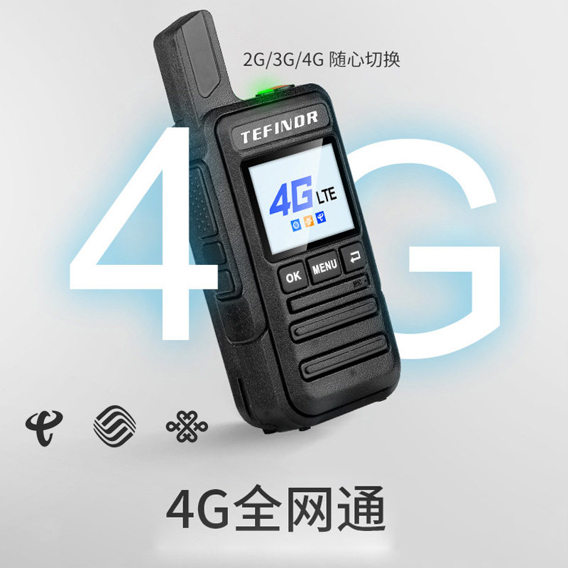 TEFINDR MX-Q2 特芬德4GQ全网通对讲机，全国公网集群对讲机